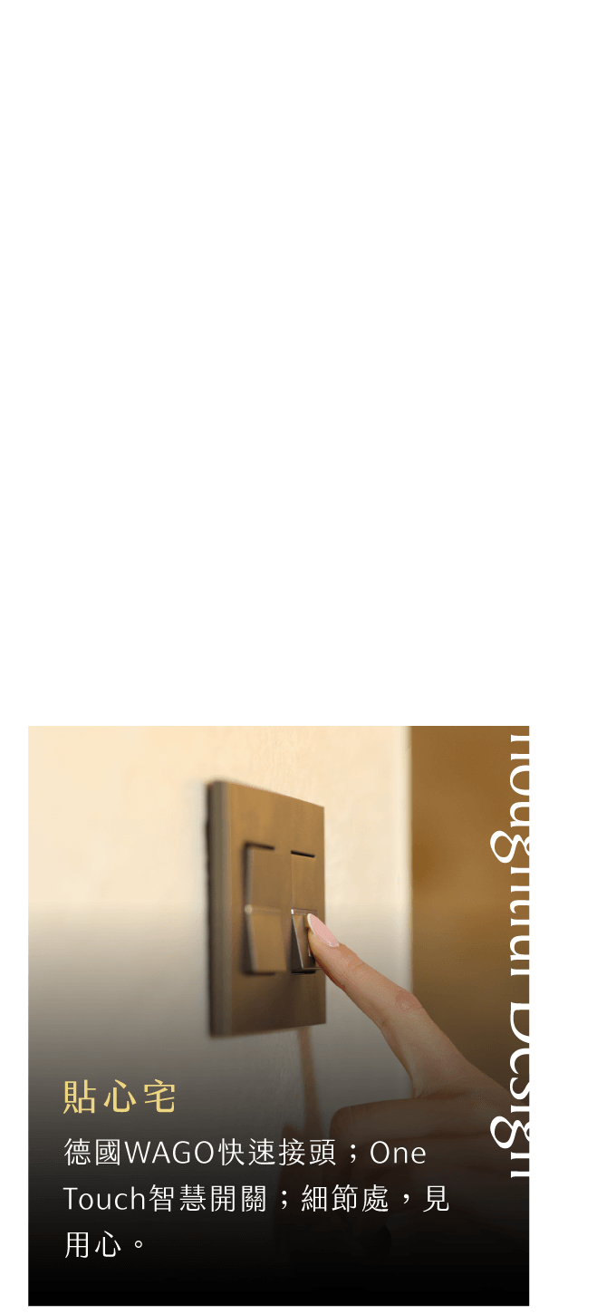 頂規品牌-貼心宅