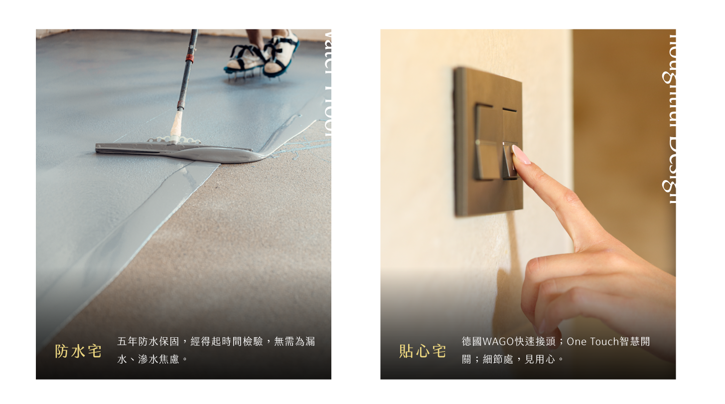 頂規品牌-耐震宅/清淨宅