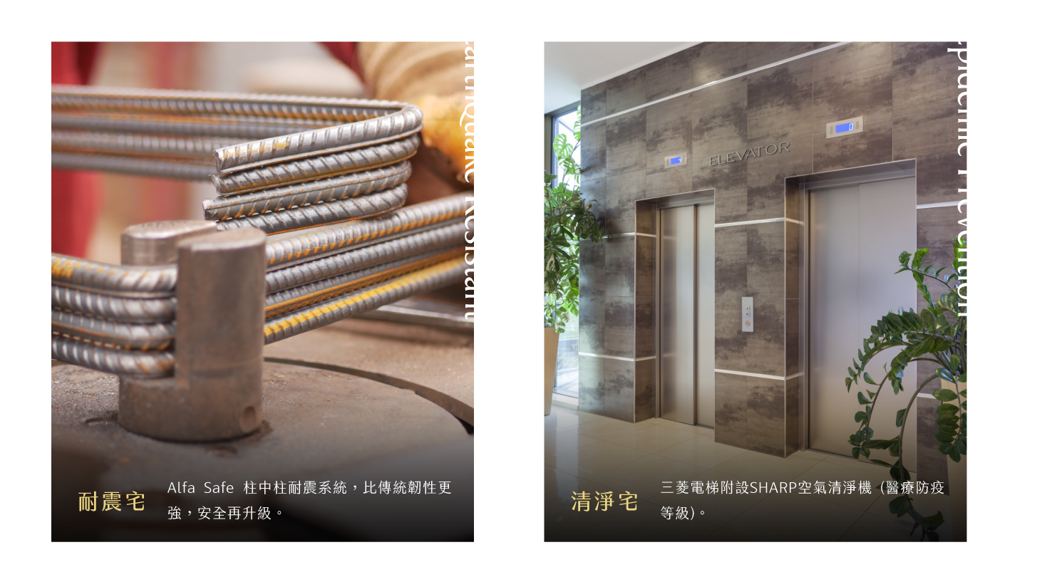 頂規品牌-靜音宅/安心宅