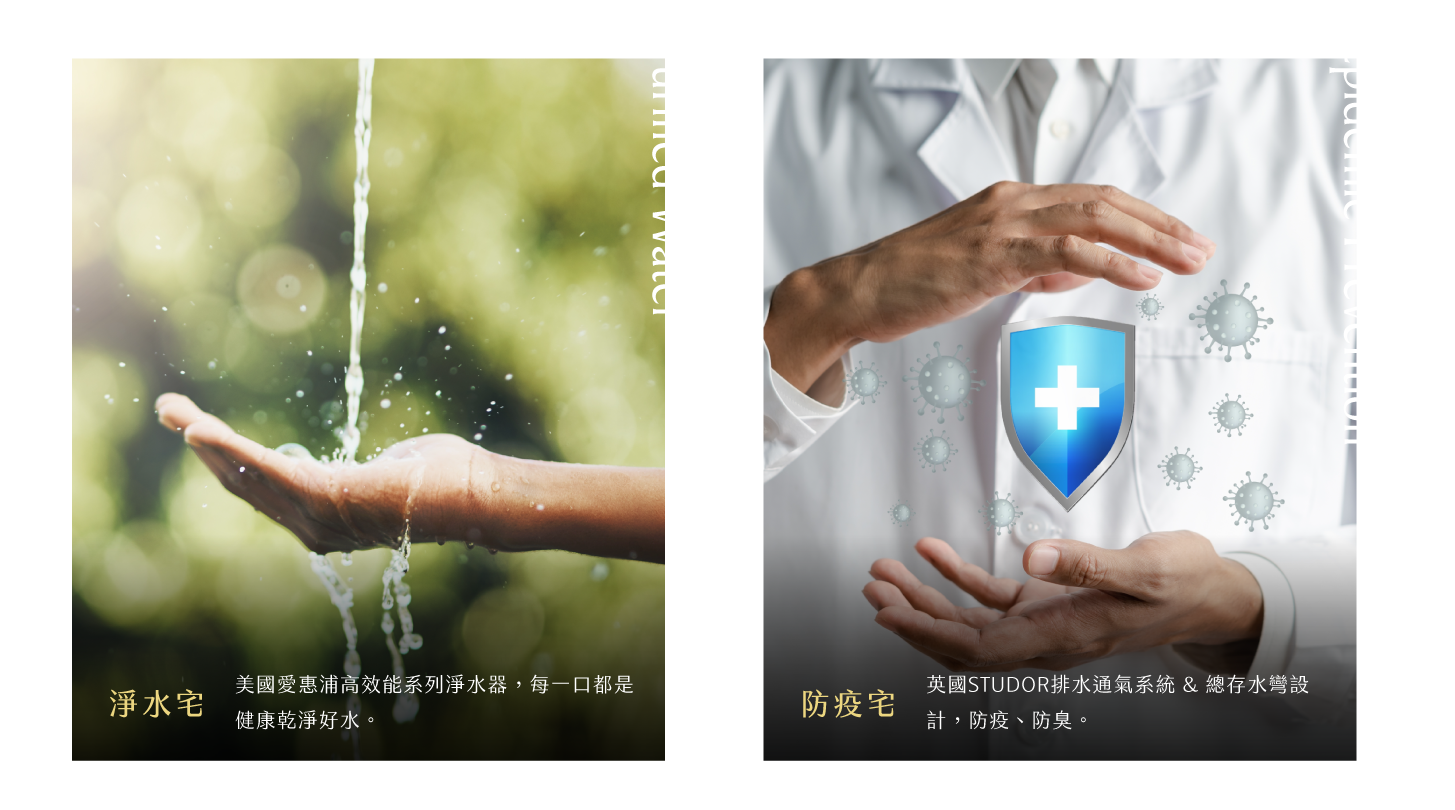 頂規品牌-防水宅/貼心宅